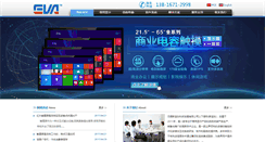Desktop Screenshot of eastouch.com